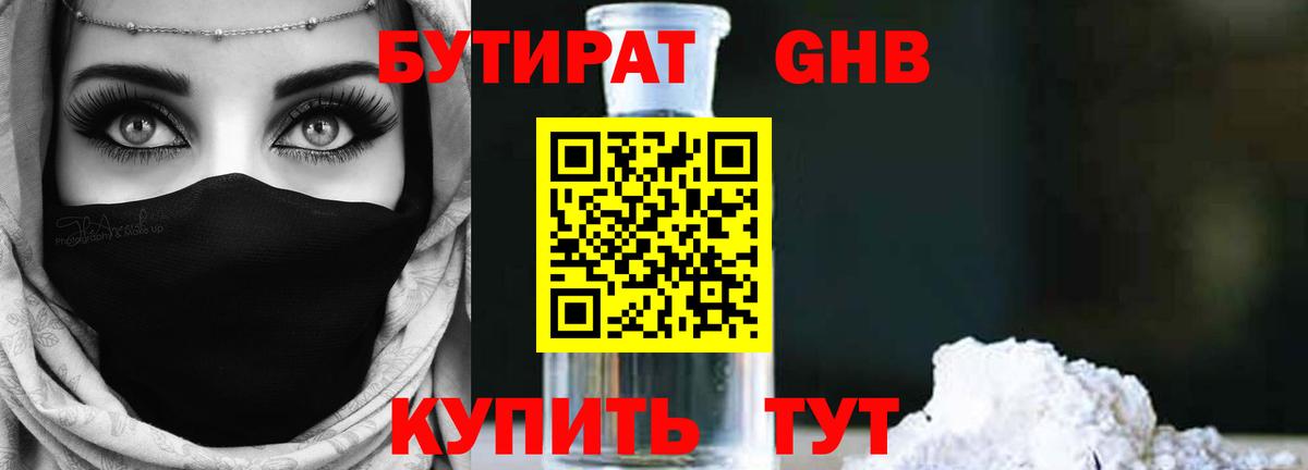Бутират оксана  Бутират  Михайловск  Вход с VPN 