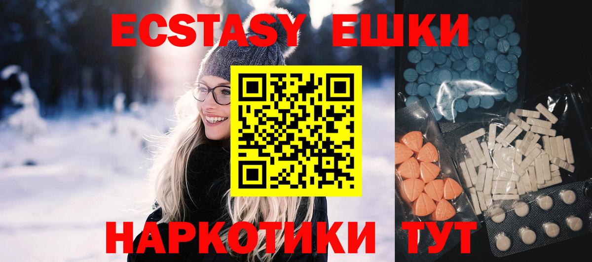 Михайловск  ЭКСТАЗИ mix  Ecstasy Punisher  Вход с VPN 