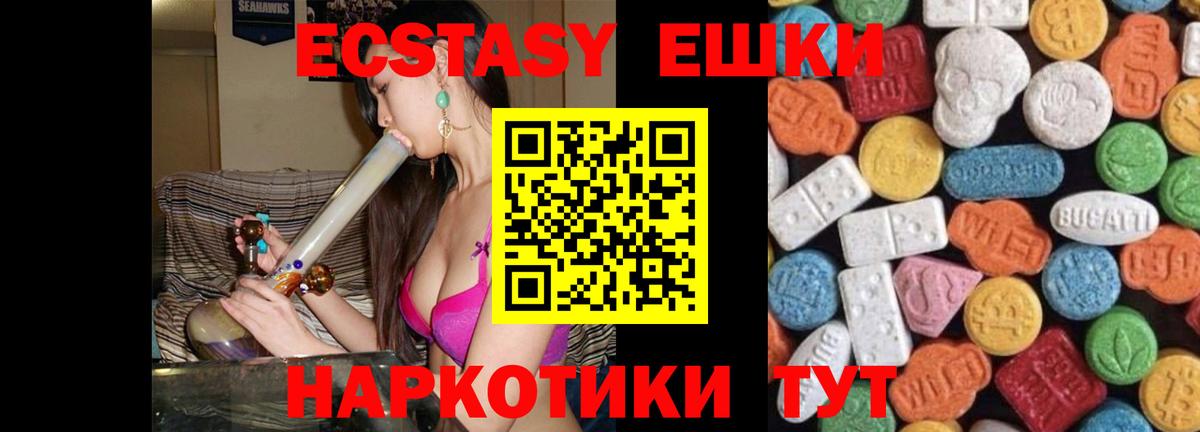 Ecstasy 280 MDMA Михайловск