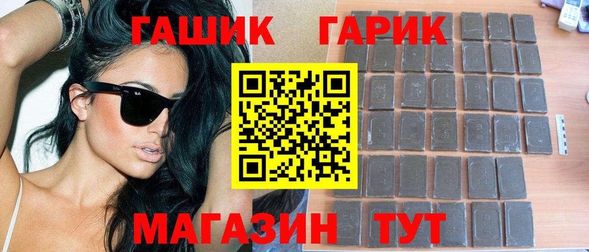 Михайловск  ГАШ  ГАШ убойный  Вход с VPN  ГАШ VHQ 