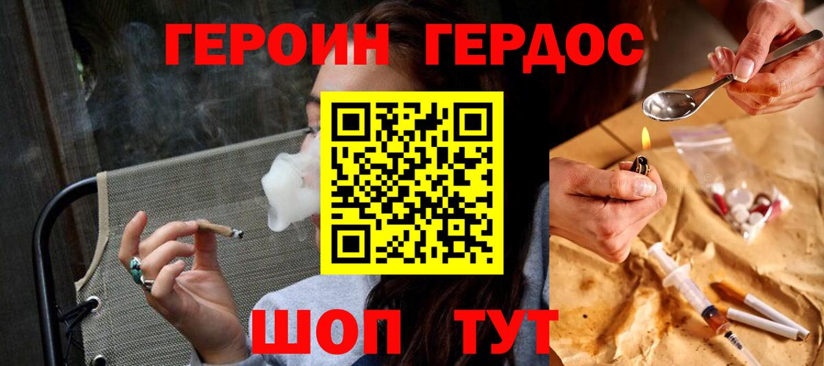 Героин Афган  Вход с VPN  Михайловск 