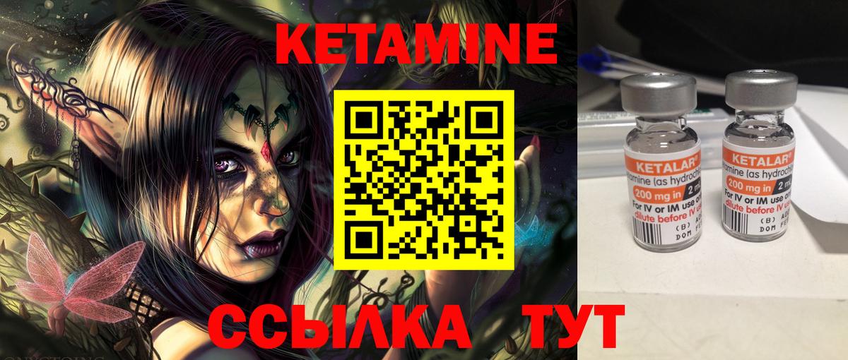 Михайловск  КЕТАМИН ketamine  КЕТАМИН VHQ  Вход с VPN 
