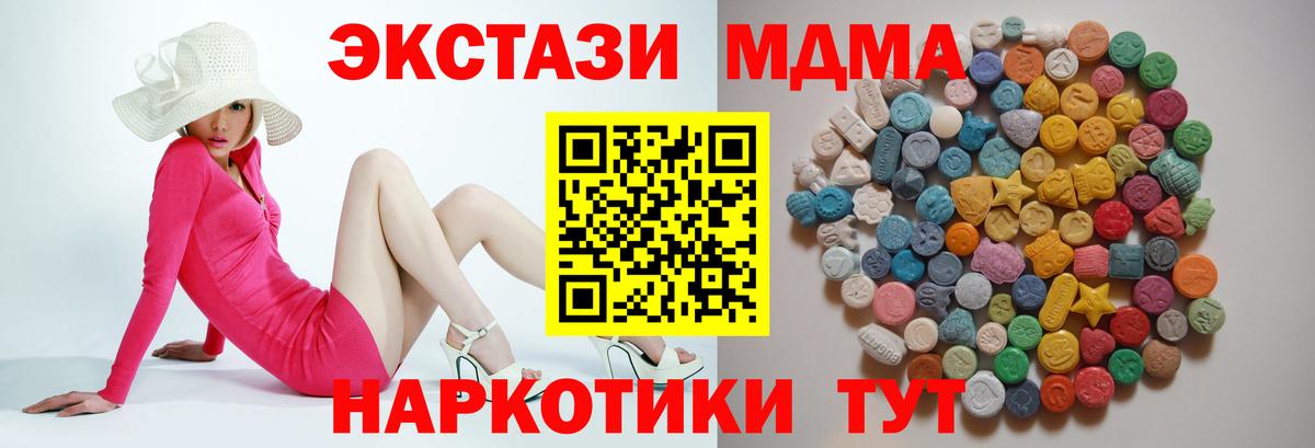 MDMA Molly  Вход с VPN  Михайловск  МДМА  МДМА молли 