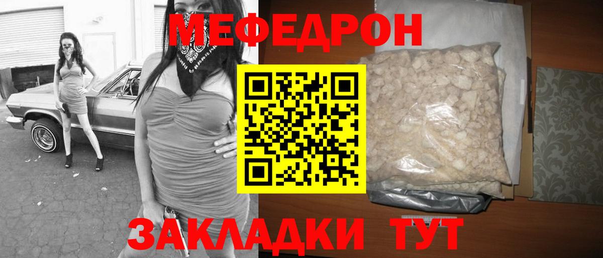 МЕФ мука Михайловск