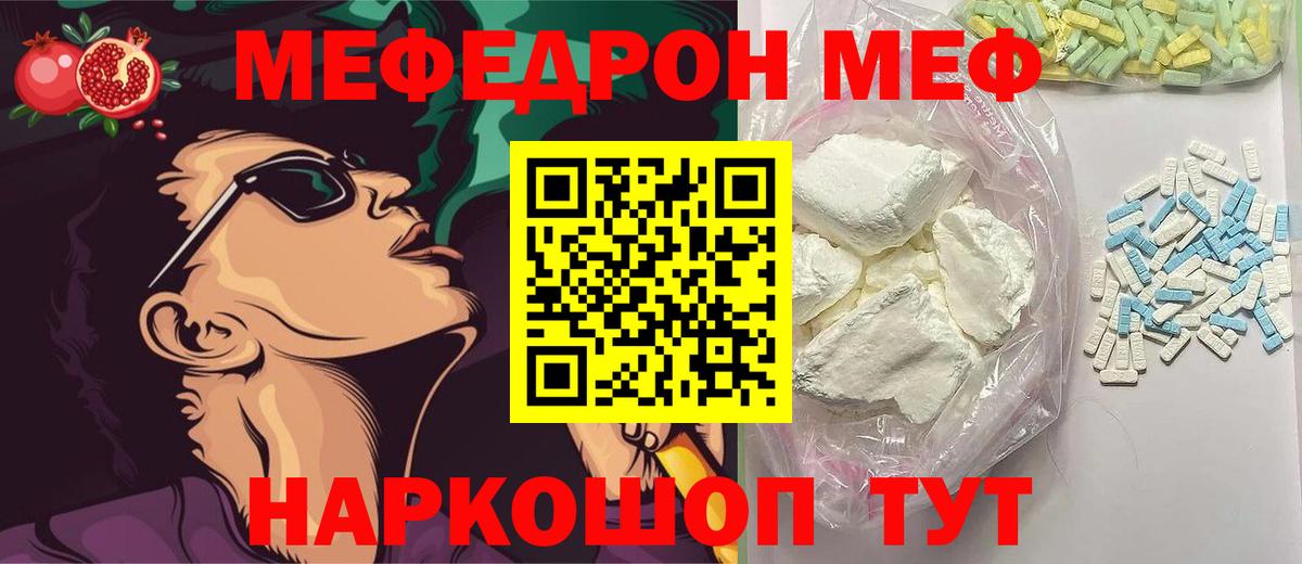 МЕФ 4 MMC  Вход с VPN  Михайловск  МЕФ  МЕФ мяу мяу 