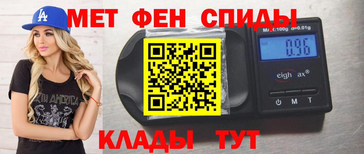 Михайловск  Метамфетамин Methamphetamine  Вход с VPN 