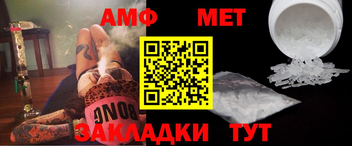Первитин мет Михайловск