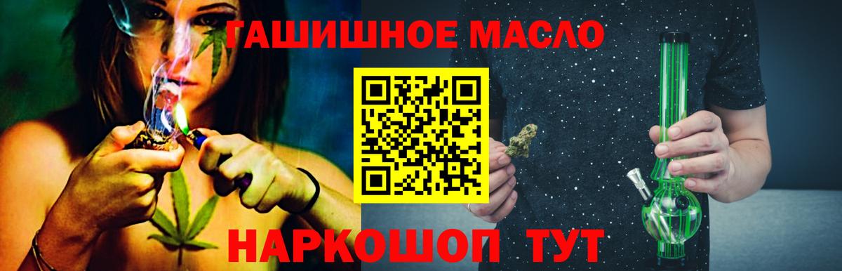 Дистиллят ТГК THC oil  Дистиллят ТГК THC oil  Михайловск  Вход с VPN 