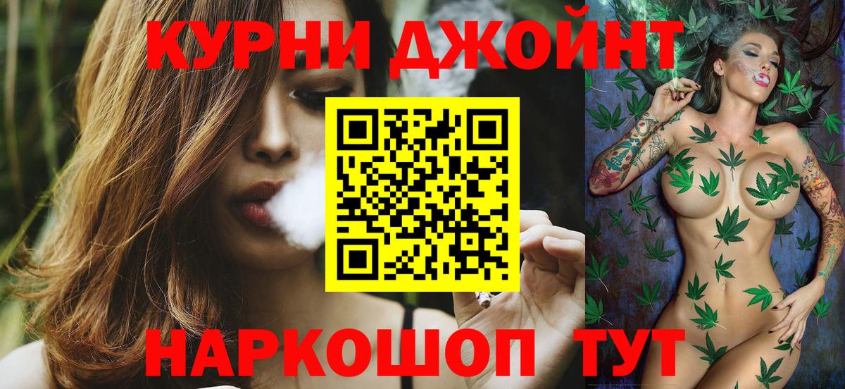 Каннабис Ganja  Бошки Шишки OG Kush  Бошки Шишки конопля  Михайловск  Вход с VPN 
